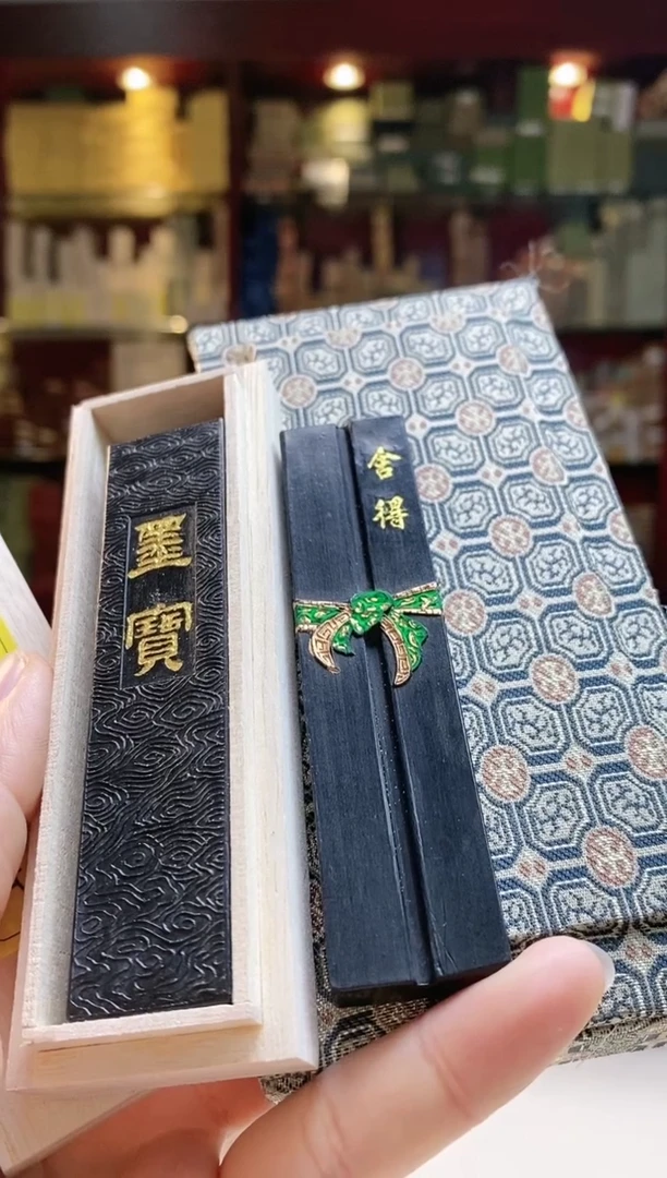 【闪购商品】1两舍得+1两墨宝油烟各一锭墨块