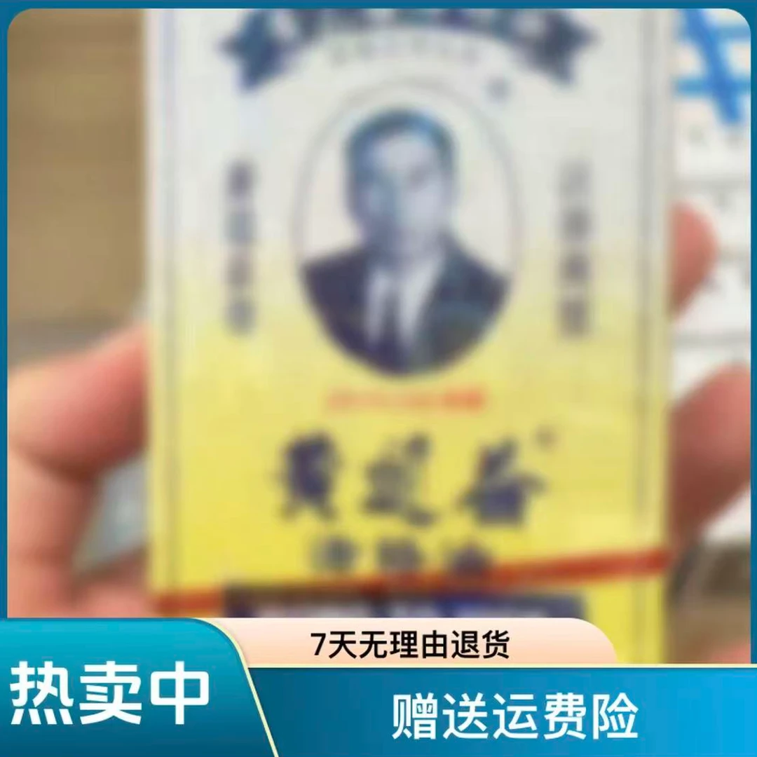 【官方推荐】HK黄道油益活络油老牌50ml舒筋经络油肩颈颈腰舒缓