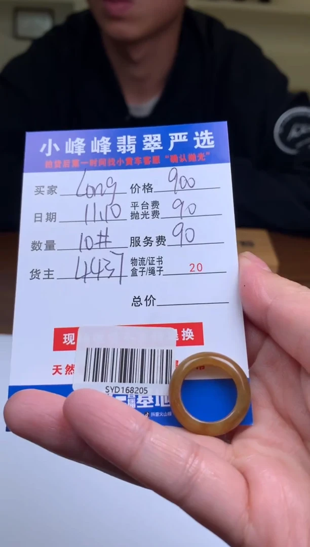 未镶嵌定制翡翠L****gSYD168205