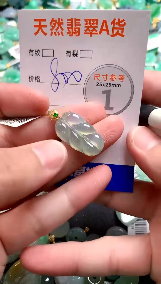 颈饰18K金镶嵌翡翠0768133537