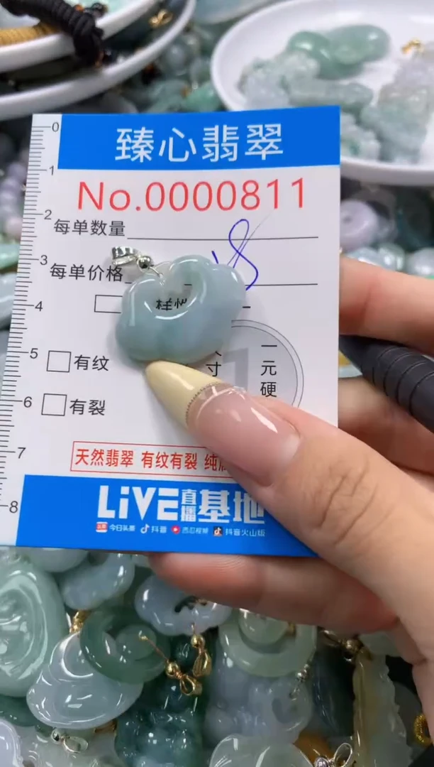 翡翠未镶嵌颈饰含绳000811