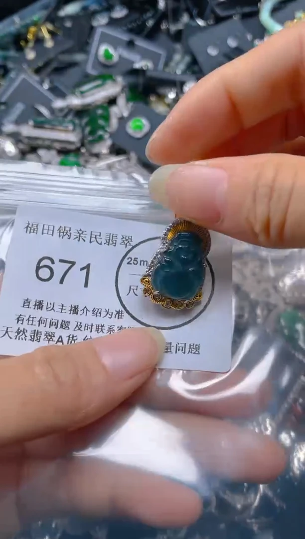 【闪购商品】翡翠吊坠(不含链)未镶嵌671