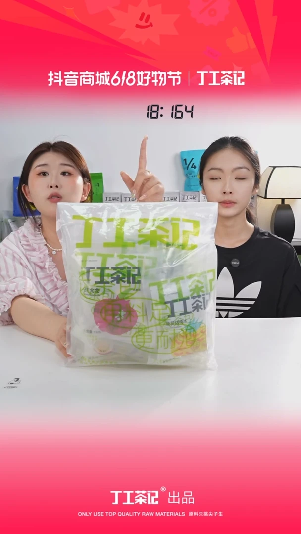 59元12包全口味果茶福利版