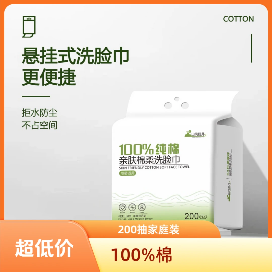 【婴童专用】山风揽月洗脸巾纯棉母婴可用婴儿加厚棉柔巾干湿两用