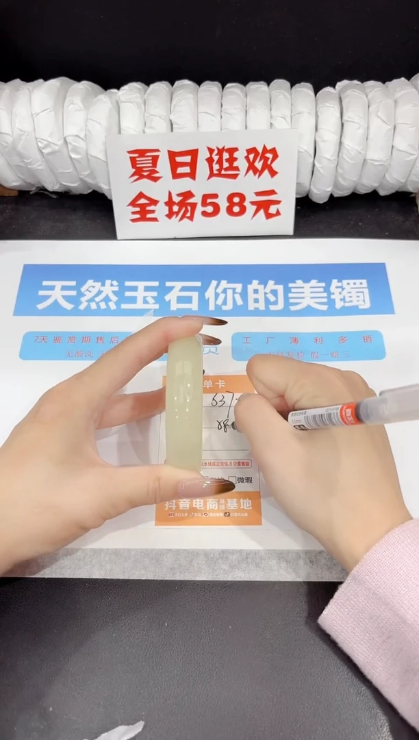 未镶嵌手镯石英质玉s37-58.4