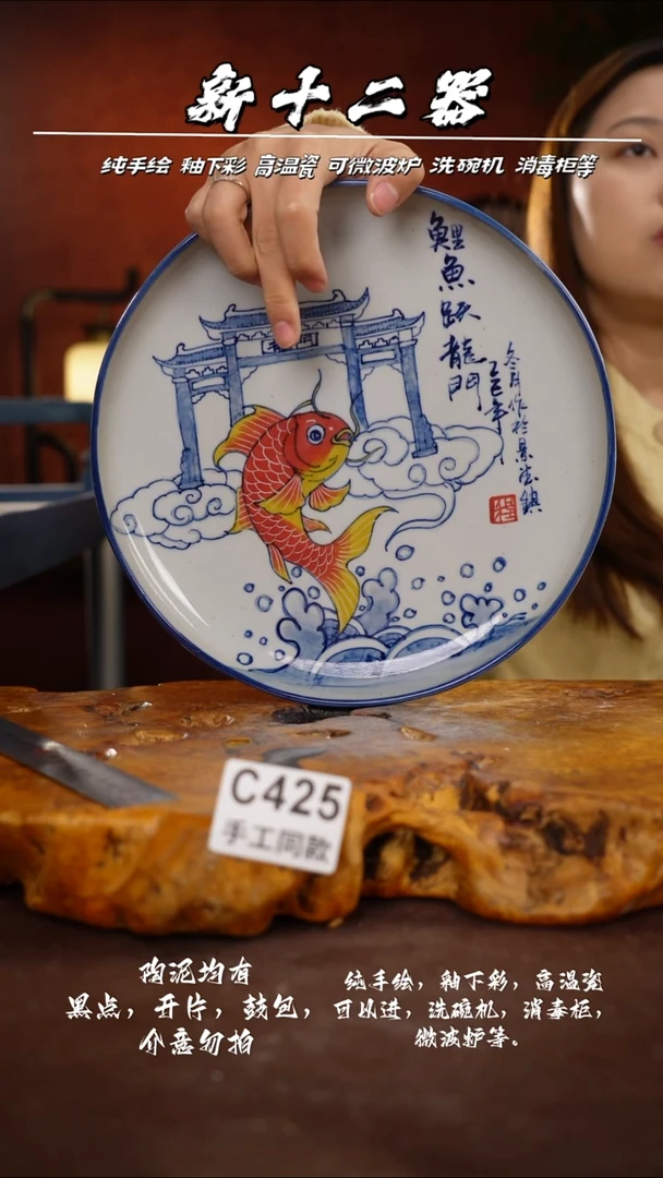 C425新十二器瓷器