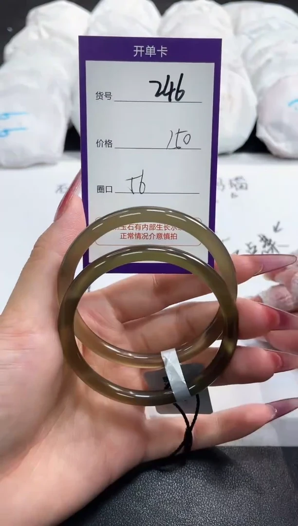 【闪购商品】玛瑙/玉髓手镯未镶嵌246