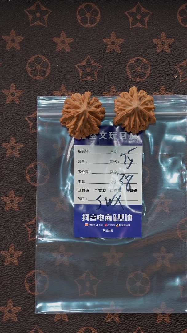 吊坠文玩核桃s**.111