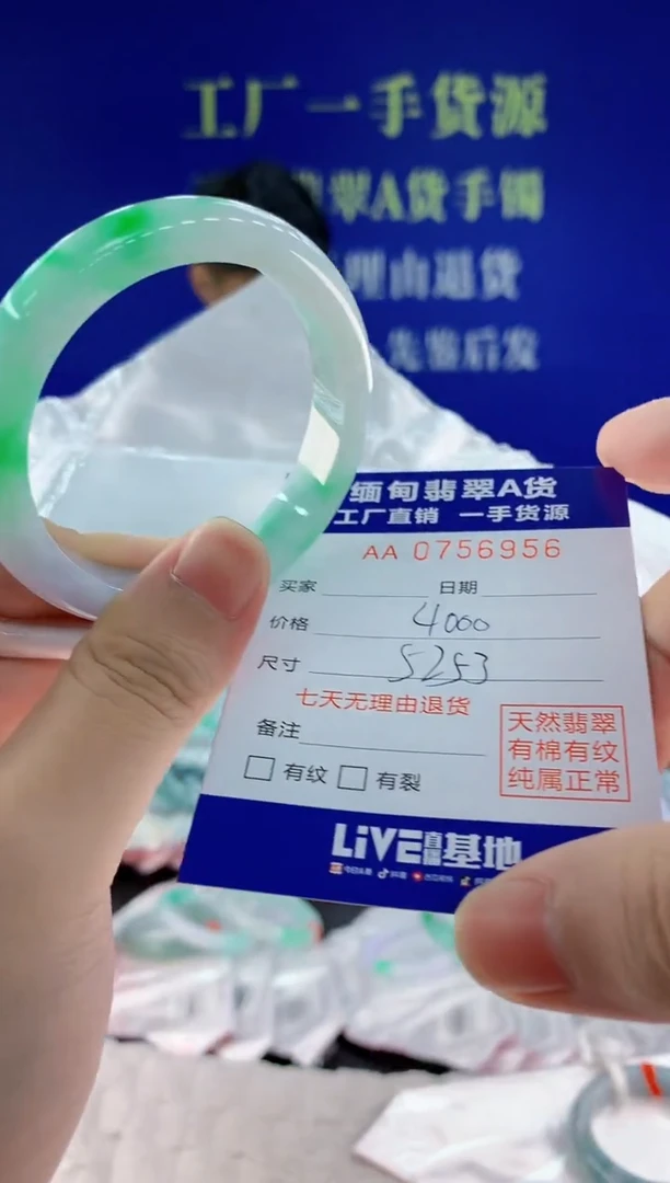 未镶嵌手镯翡翠56天然翡翠A货