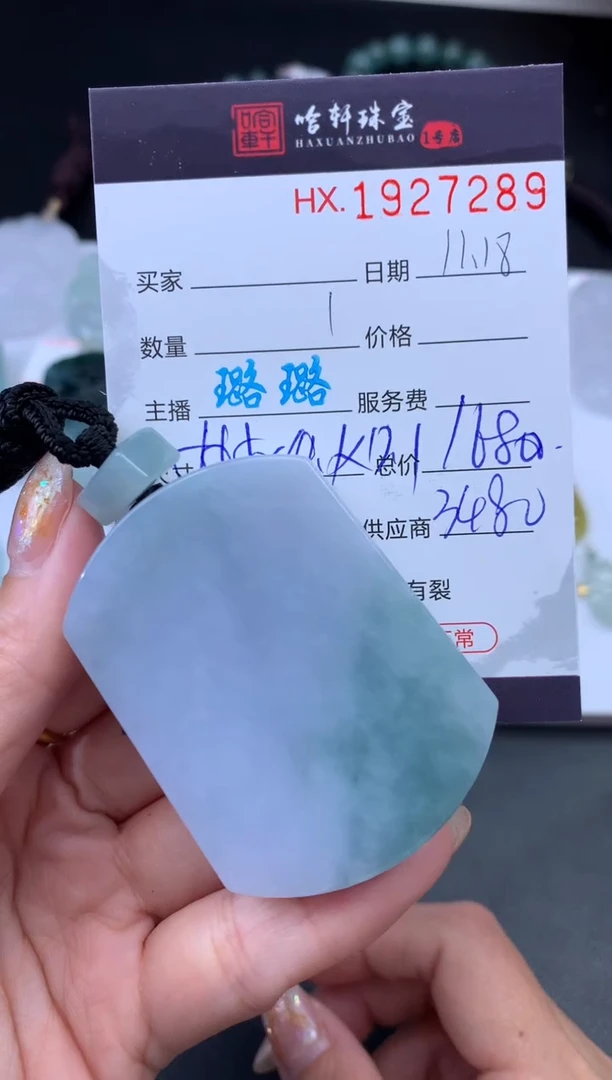 未镶嵌挂件翡翠哈轩 挂件1