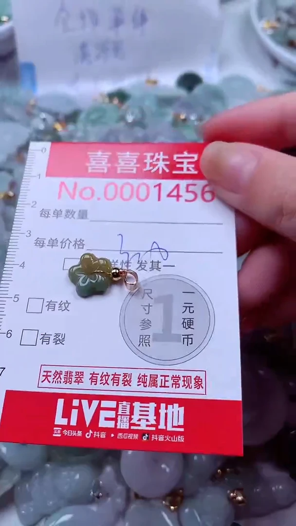 吊坠(不含链)未镶嵌翡翠1456