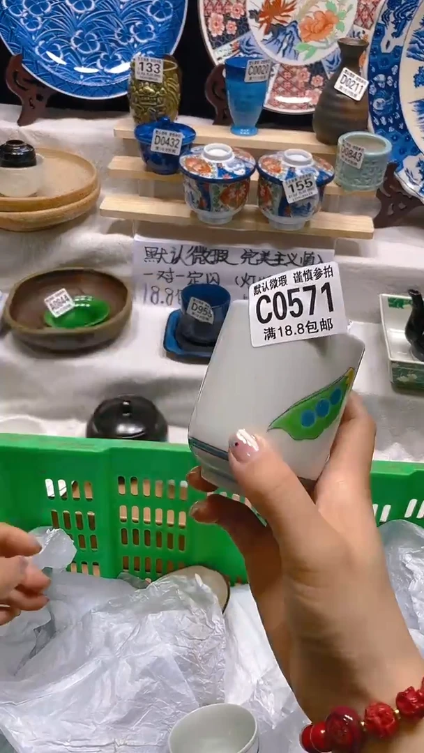 其他瓷片【默认微瑕】--