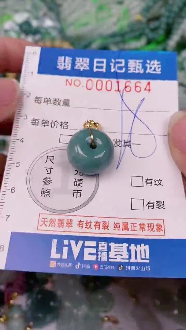 【闪购商品】翡翠颈饰未镶嵌00001664