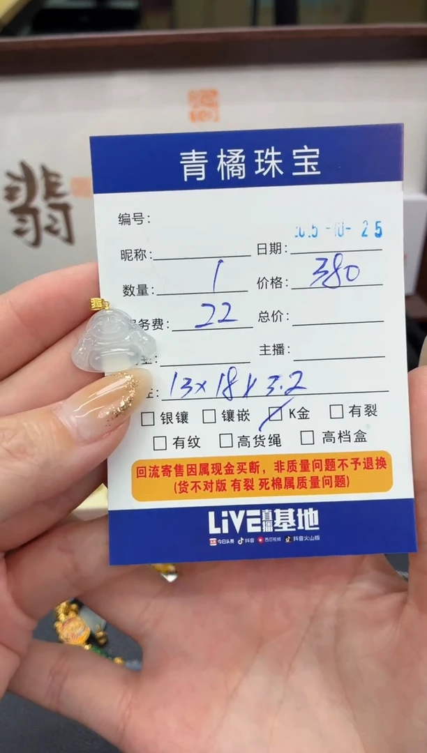 吊坠(不含链)18K金镶嵌翡翠嘉*A货翡翠1025061