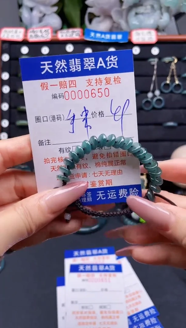 翡翠戒指未镶嵌手串*0650