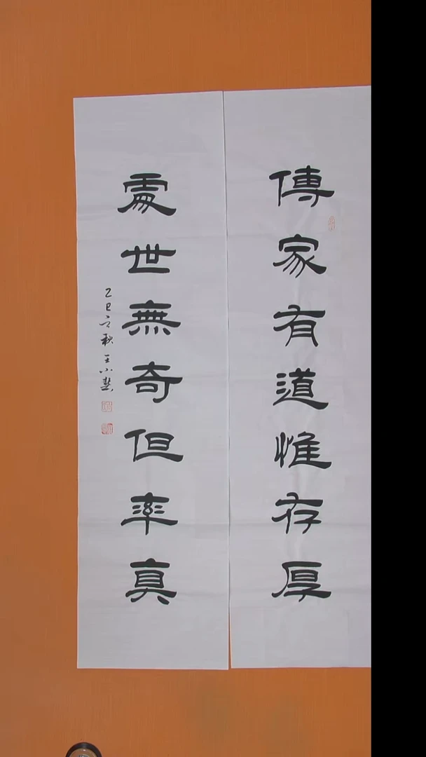 书法王老师书法陕西西安138*34