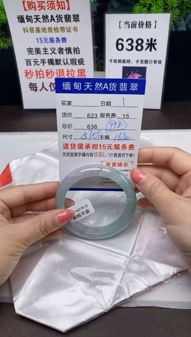 【闪购商品】翡翠手镯未镶嵌1天然A货翡翠需要包容瑕疵 介意慎拍