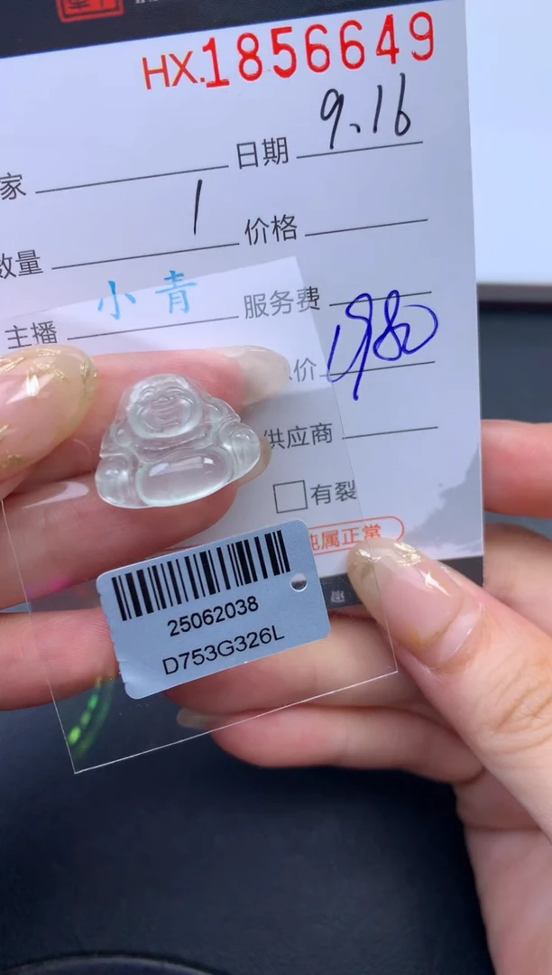 未镶嵌挂件翡翠哈轩 裸石1