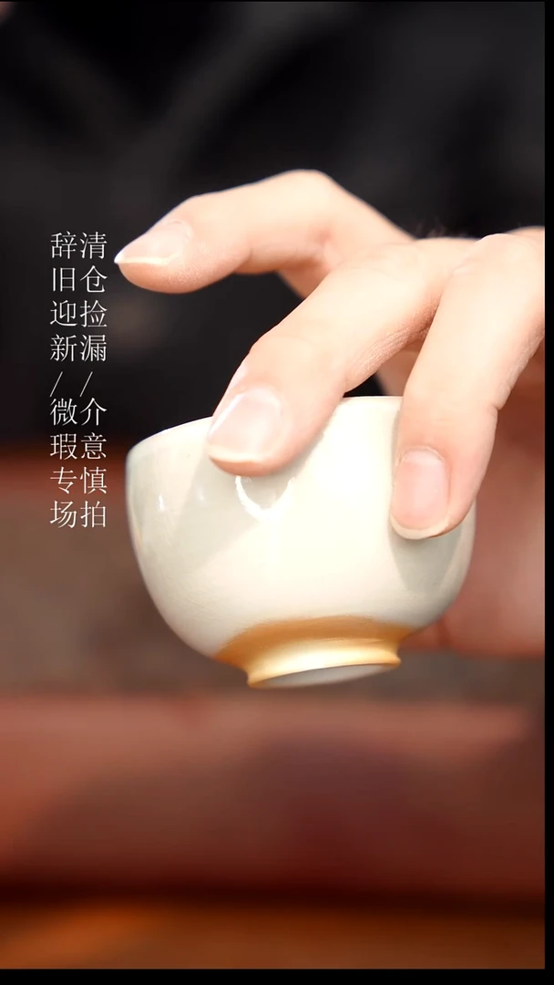 陶瓷奢瓷/瑞寅柴烧茶器（杯子）465