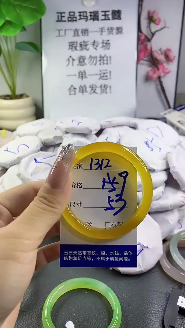 玛瑙/玉髓手镯未镶嵌1312