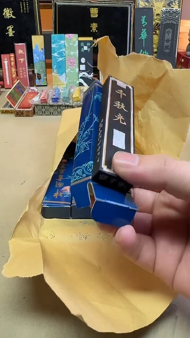 上海墨厂 特烟千秋光 1两1锭