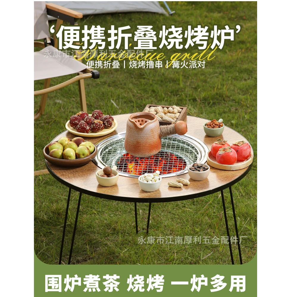 户外露营围炉煮茶烤炉围炉桌木炭烧烤户外烧烤炉桌一体炭炉庭院