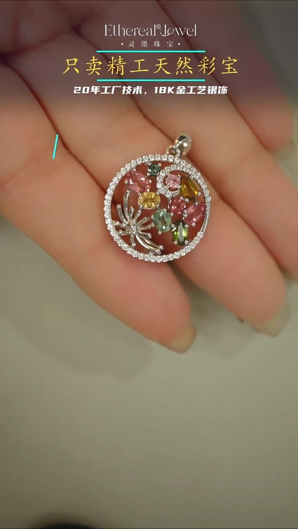 颈饰银S925镶嵌碧玺圆形碧玺吊坠