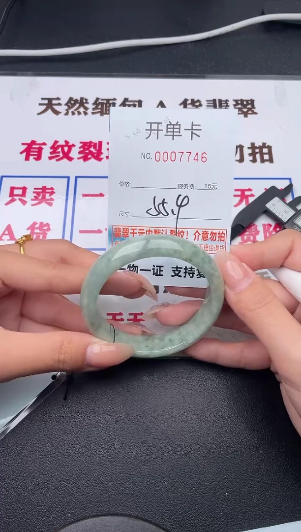 未镶嵌手镯翡翠有纹有裂有瑕疵46