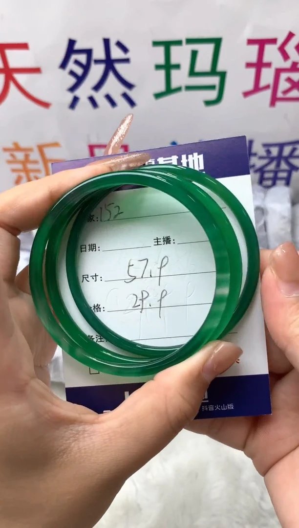 【闪购商品】玛瑙/玉髓手镯未镶嵌152
