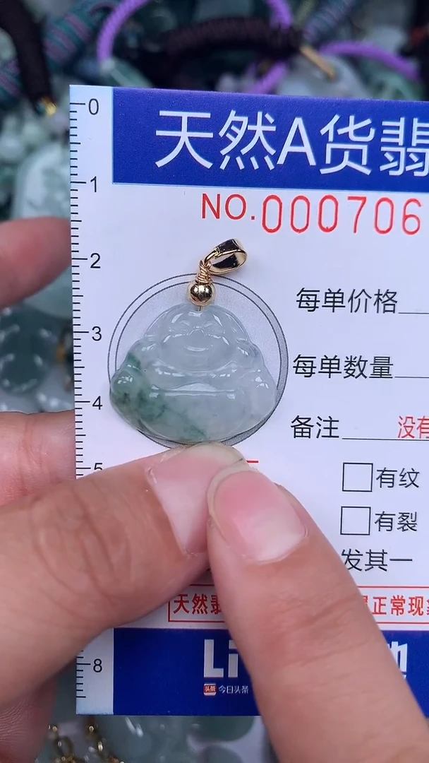 颈饰未镶嵌翡翠...0007062