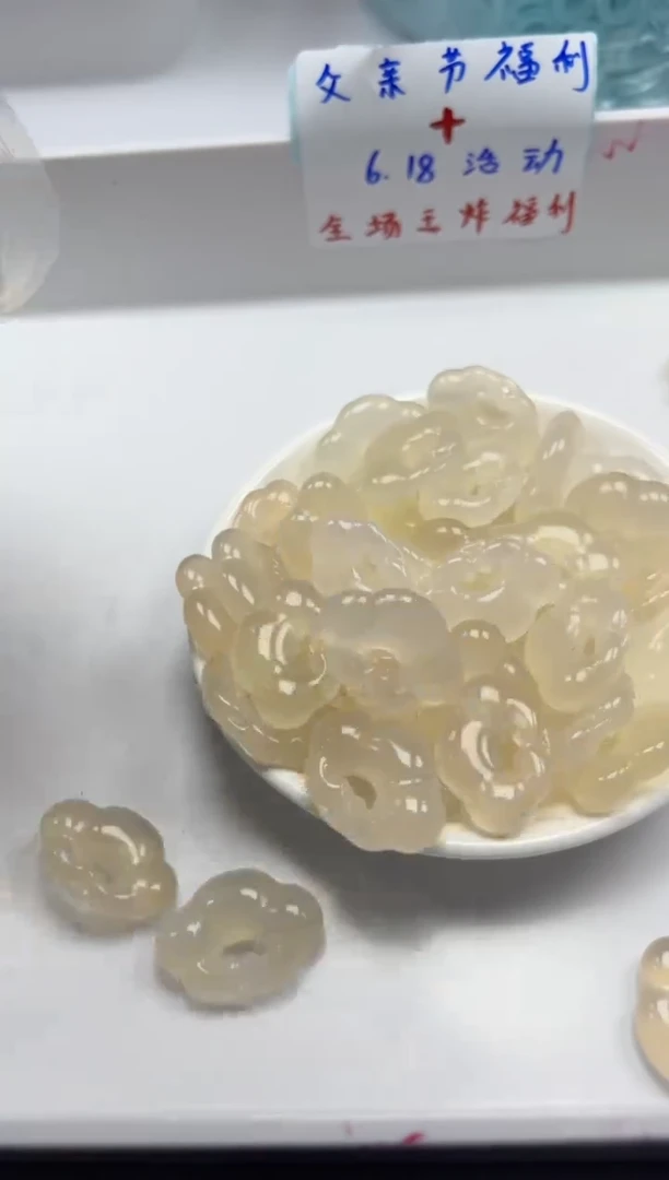 玛瑙/玉髓颈饰未镶嵌x178荔枝冻大祥云*1颗