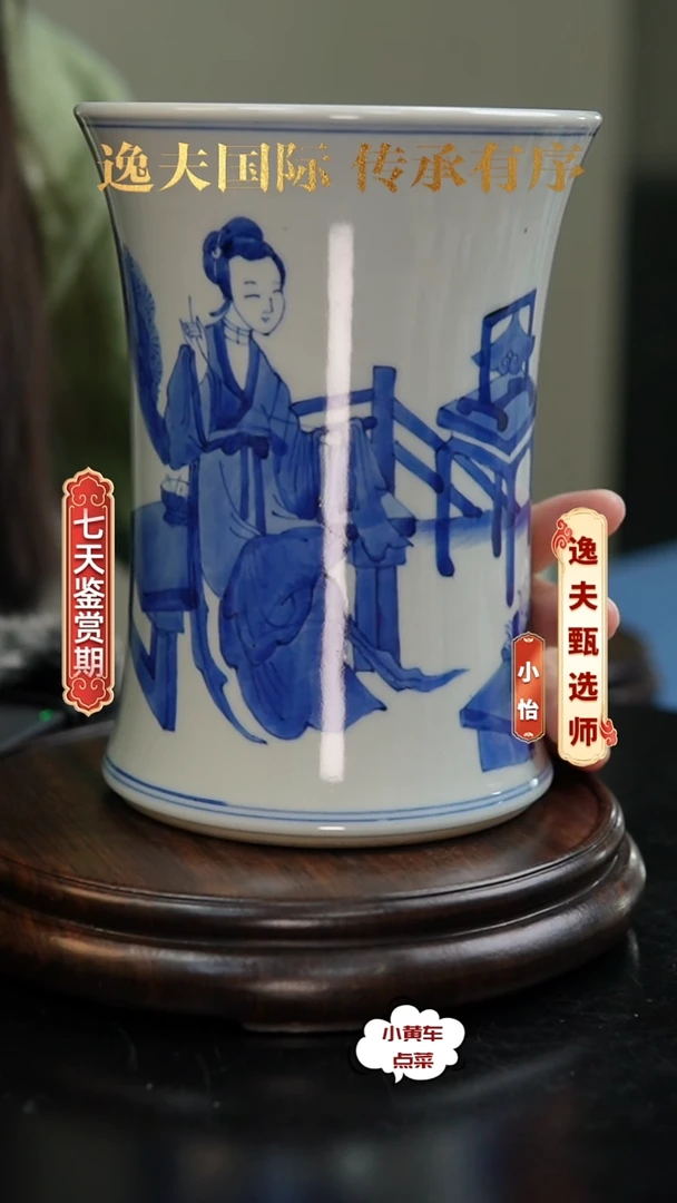 清笔筒1004青花仕女婴戏图束腰笔筒
