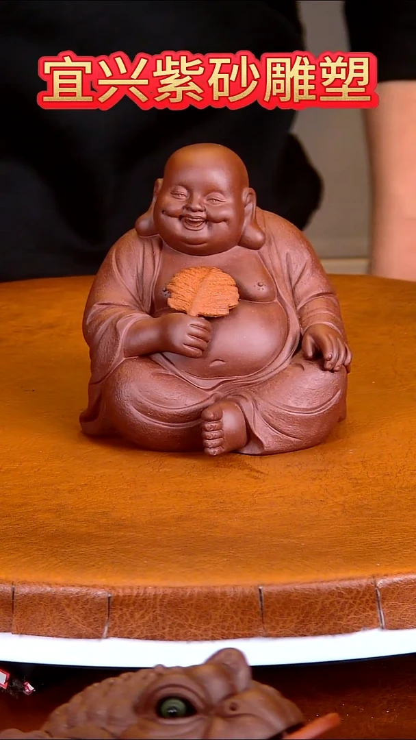 紫砂茶宠紫砂雕塑弥勒