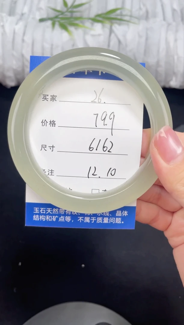 未镶嵌东陵玉石英质玉026 61，62