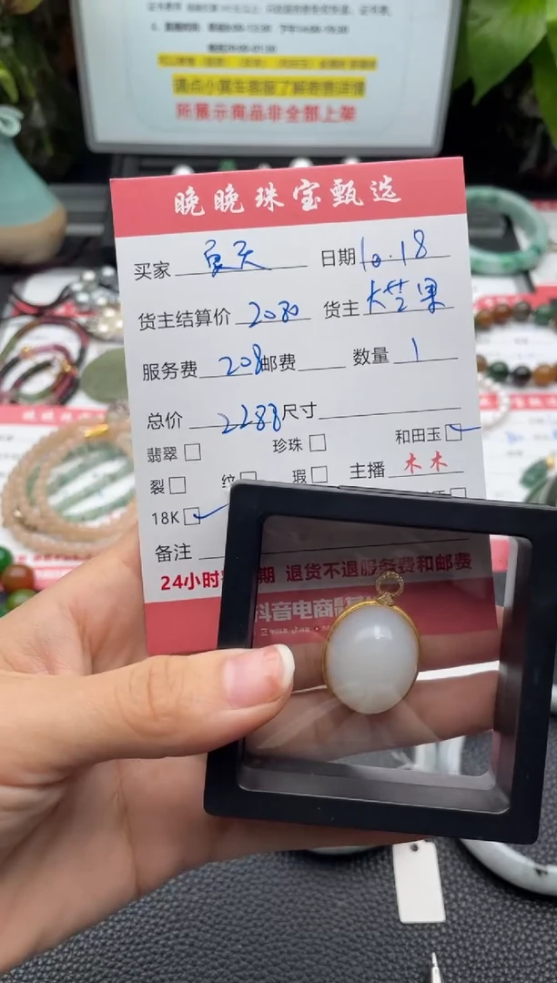 颈饰18K金镶嵌和田玉夏***x吊坠