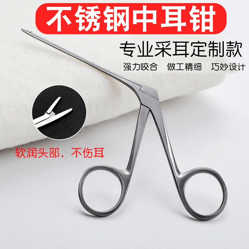不锈钢显微中耳镊采耳店师傅专业采耳夹耵聍耳屎夹耳镊耳垢钳家用
