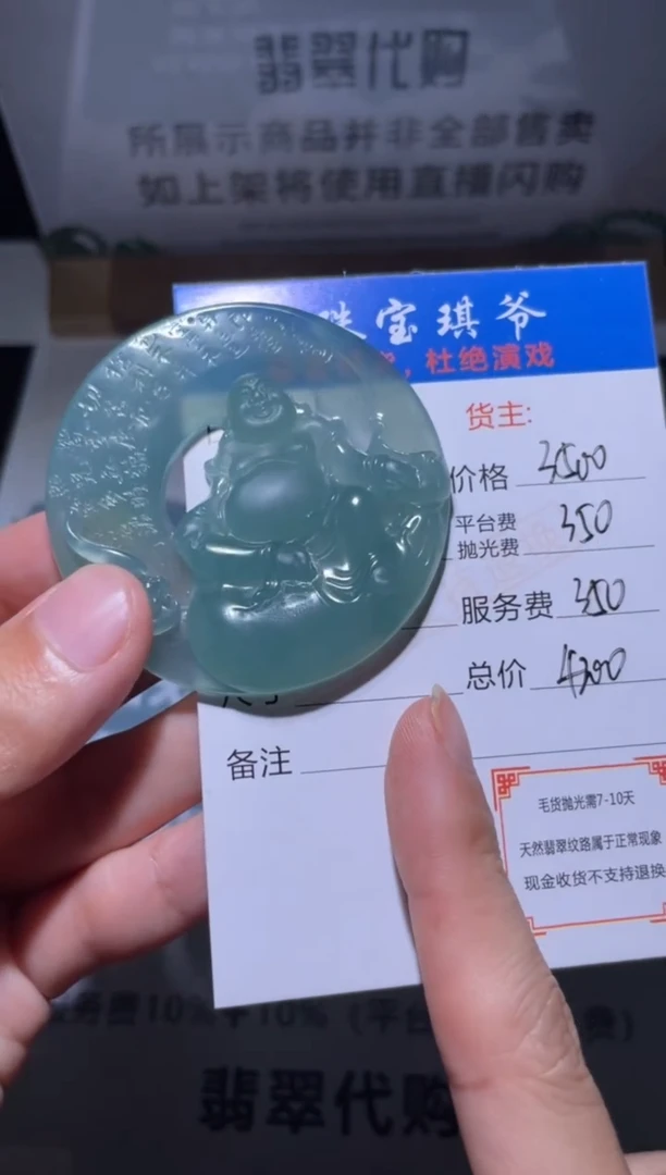 【闪购商品】定制翡翠未镶嵌毛货不退不换-多样性发货