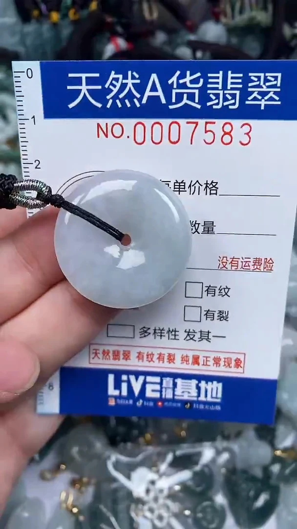 颈饰未镶嵌翡翠...0007583