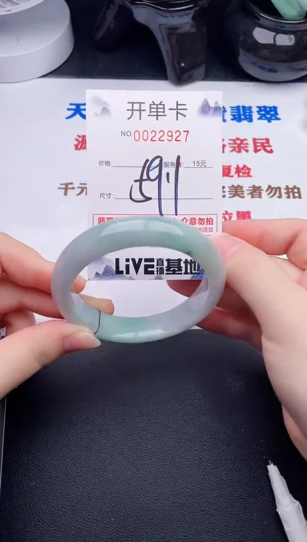 未镶嵌手镯翡翠27