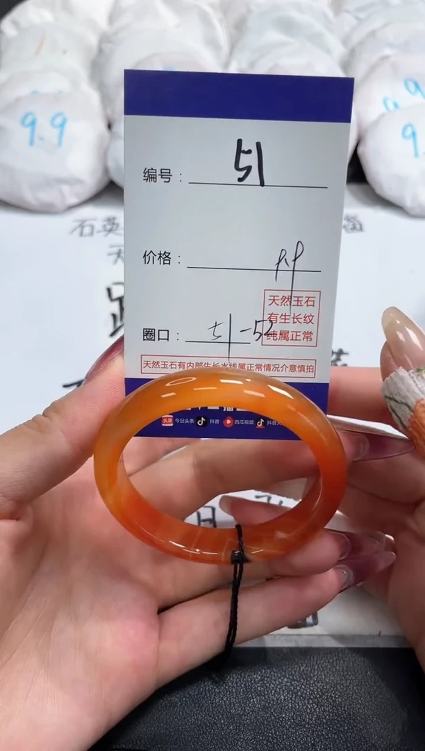 【闪购商品】玛瑙/玉髓手镯未镶嵌51