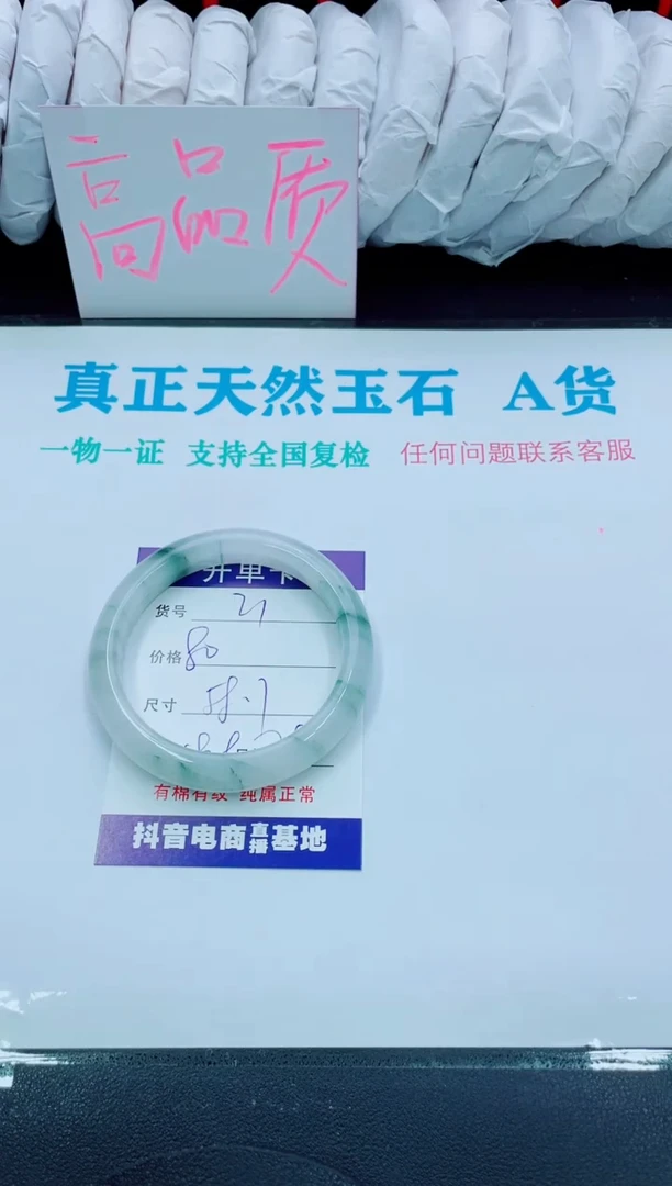 【闪购商品】石英质玉手镯未镶嵌21