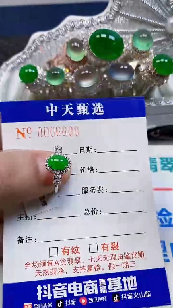 银S925镶嵌戒指翡翠/6030