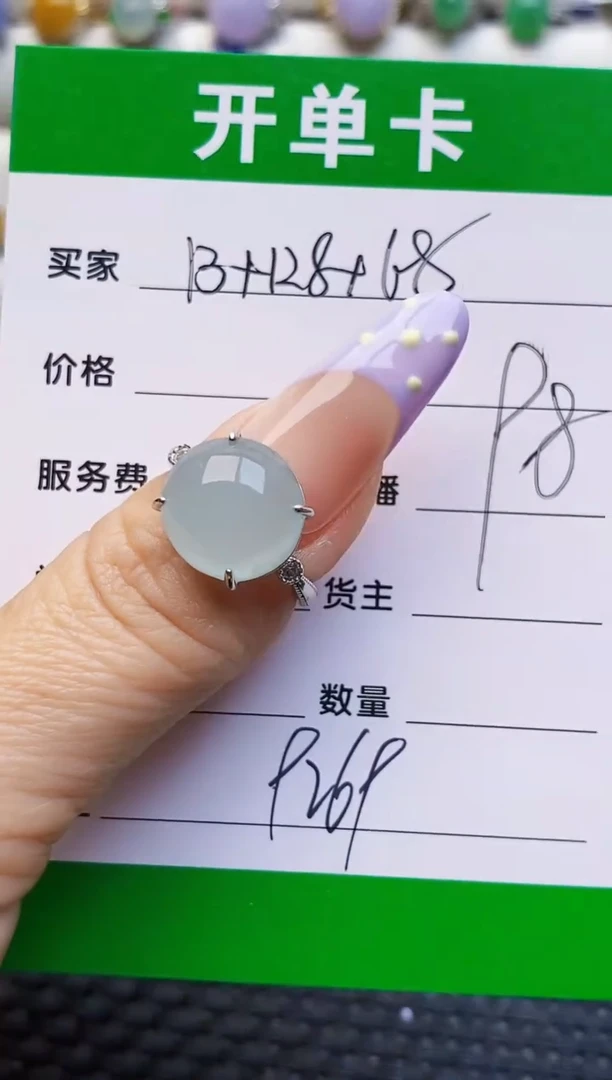 银S925镶嵌戒指翡翠9269