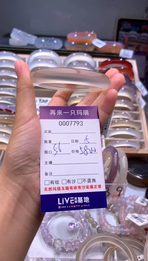 手镯玛瑙/玉髓未镶嵌小*7793