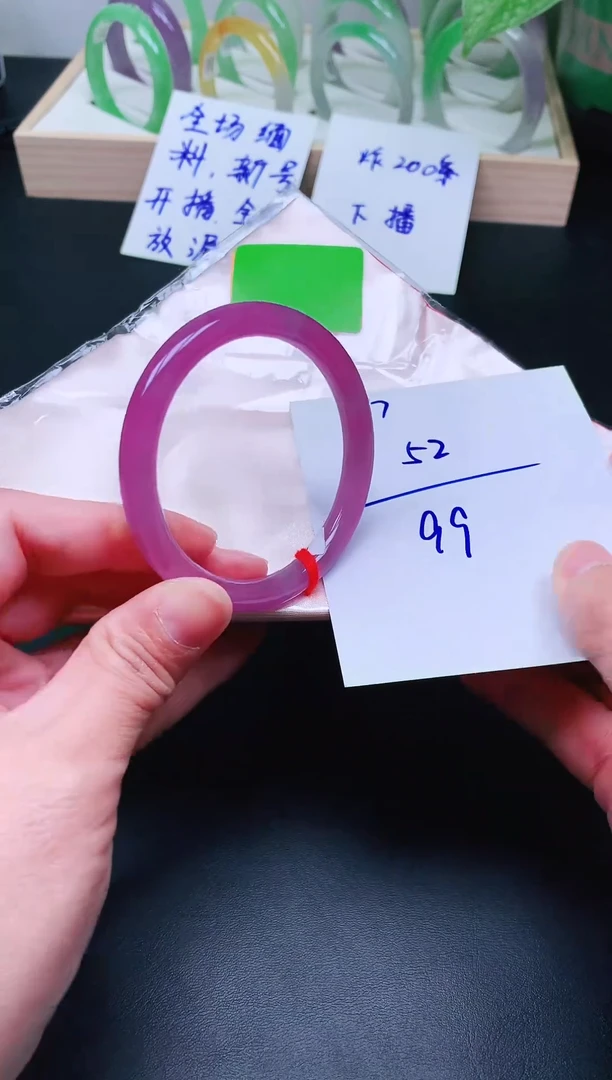 未镶嵌手镯翡翠67