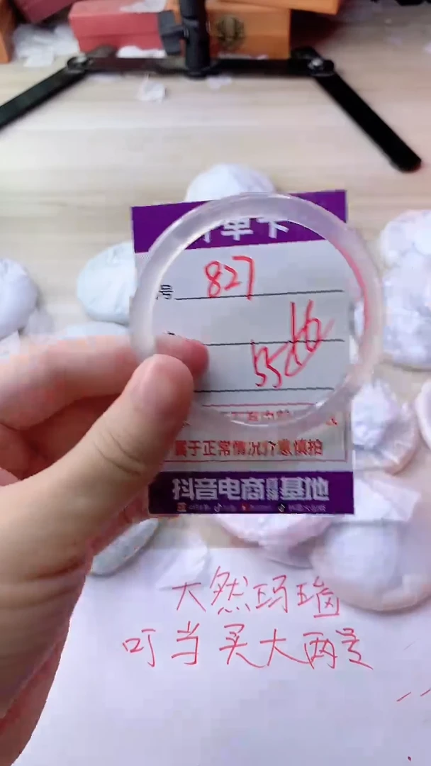 手镯玛瑙/玉髓未镶嵌827