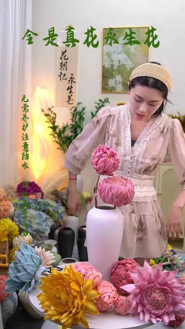 永生洋蓟裸粉2头1212