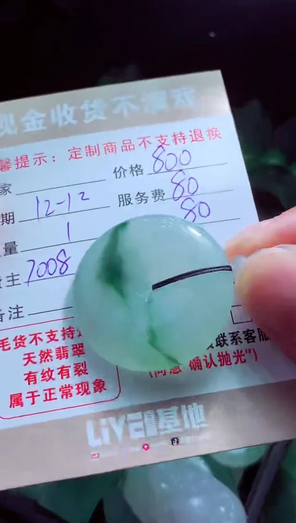 未镶嵌定制翡翠山*来翡翠毛货定制581111