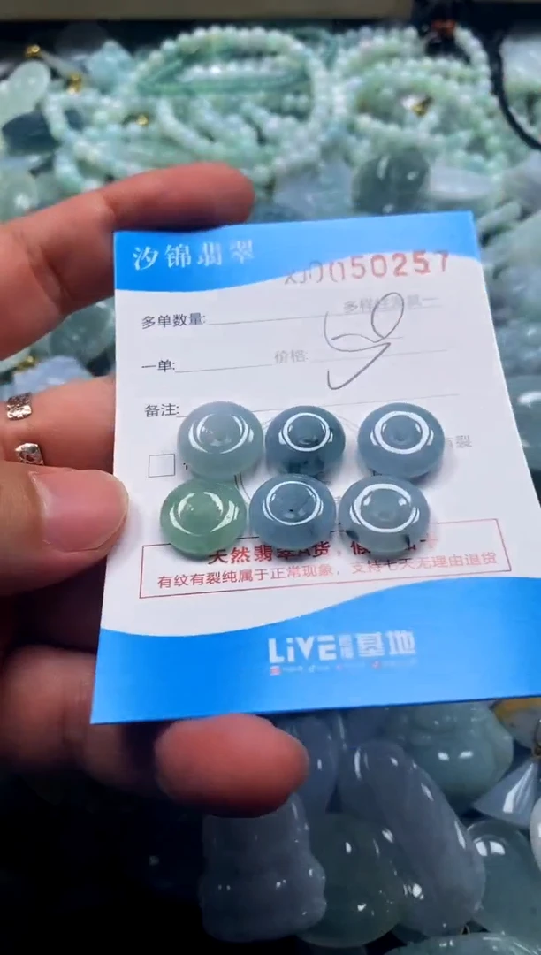 颈饰未镶嵌翡翠闪购商品0050257