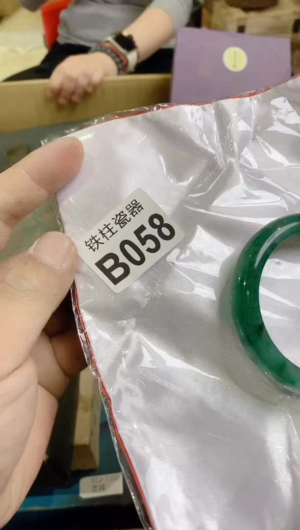 【闪购商品】瓷片058倒头光倒头光倒头光